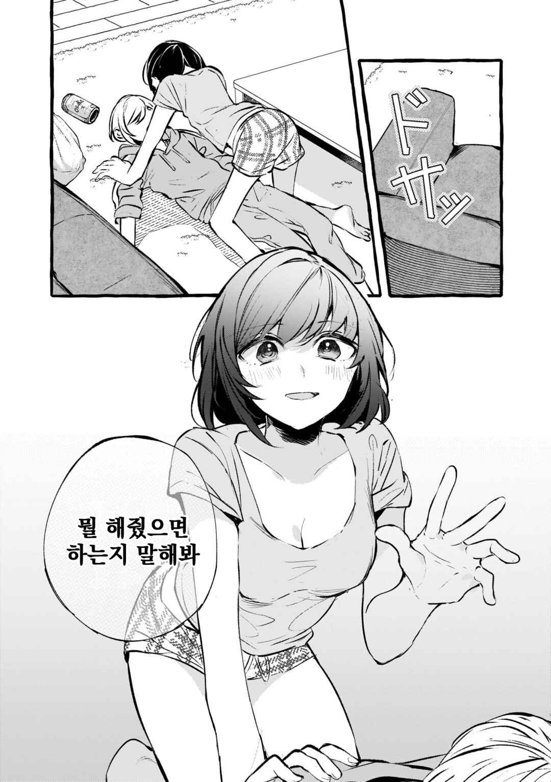 Chapter 95 - Page 3