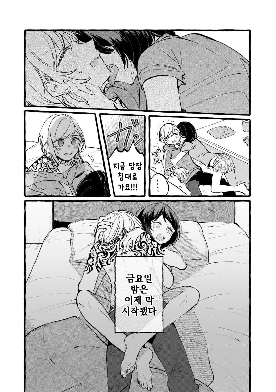 Chapter 95 - Page 4