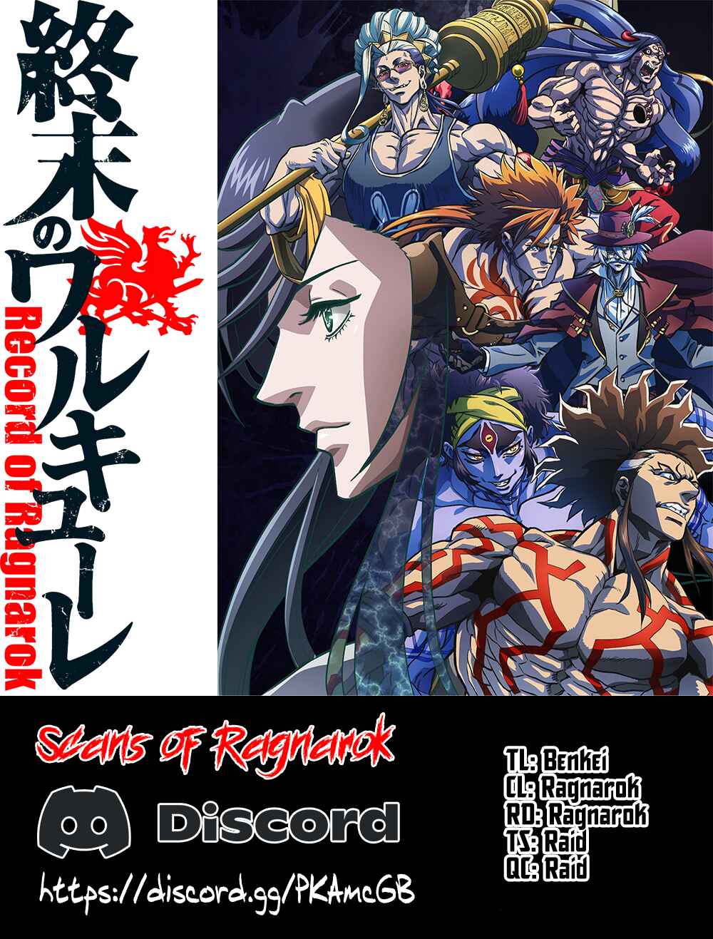 Chapter 85 - Page 1
