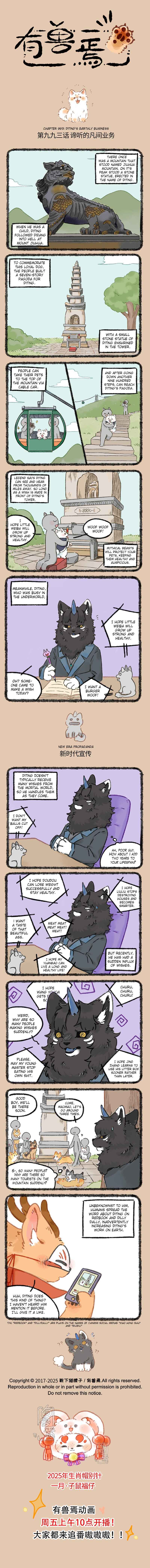 Chapter 993 - Page 1