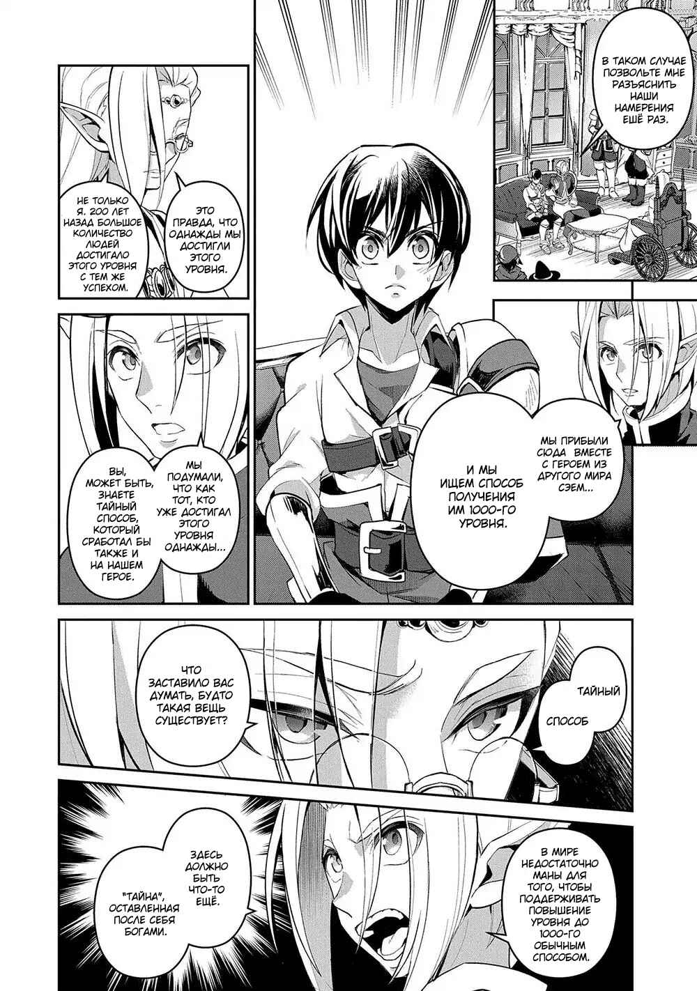 Chapter 23 - Page 10