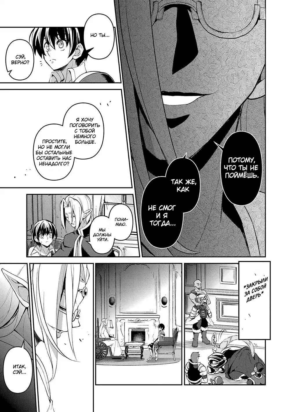 Chapter 23 - Page 13