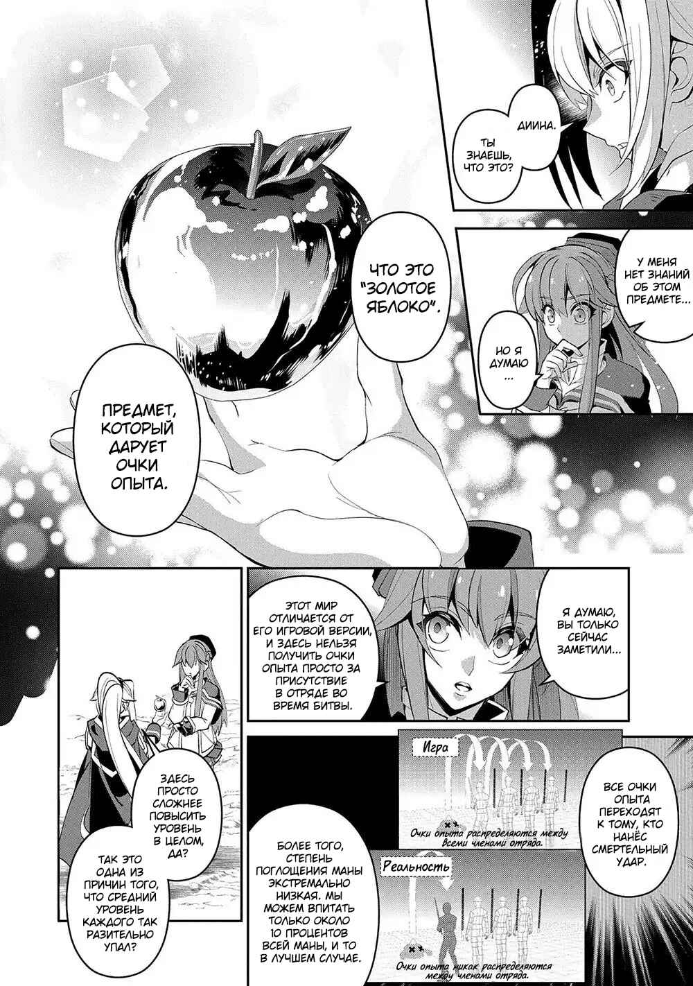 Chapter 23 - Page 23