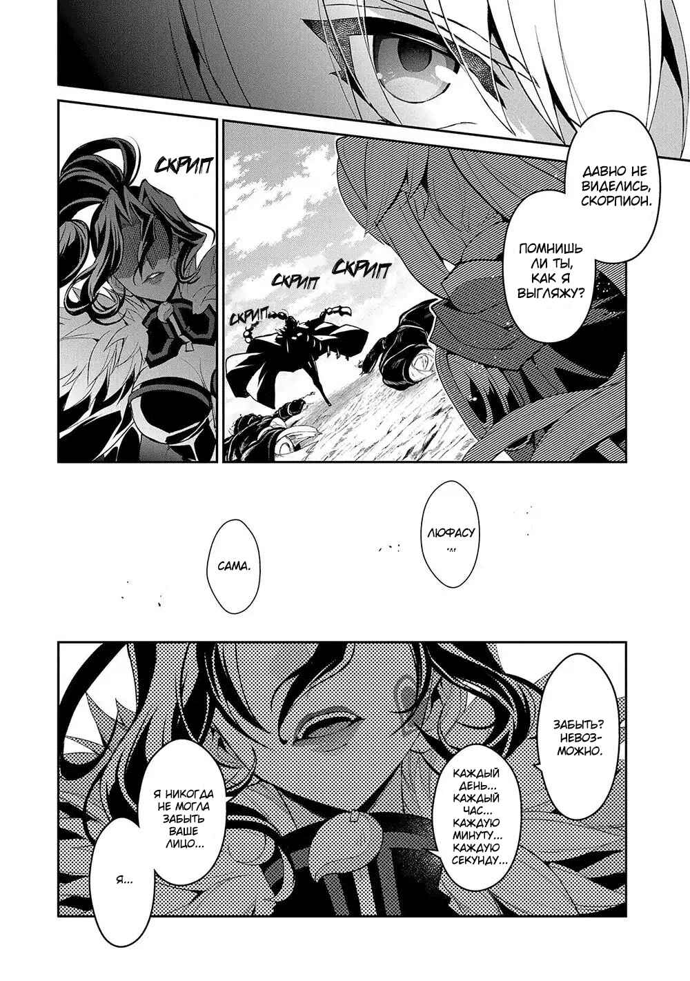 Chapter 23 - Page 27