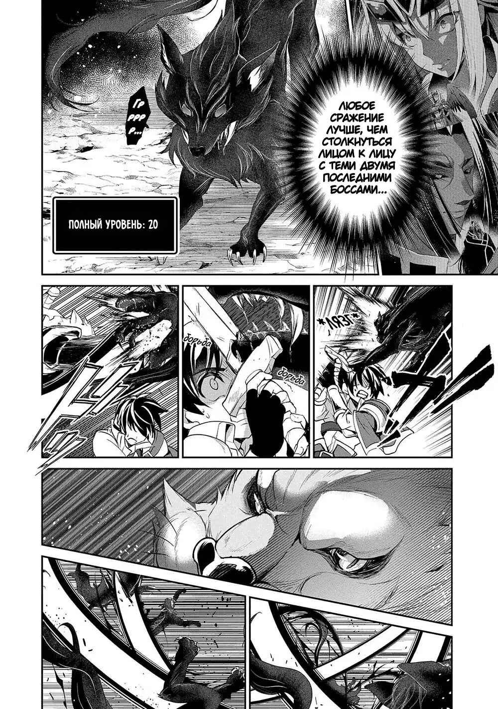 Chapter 23 - Page 4