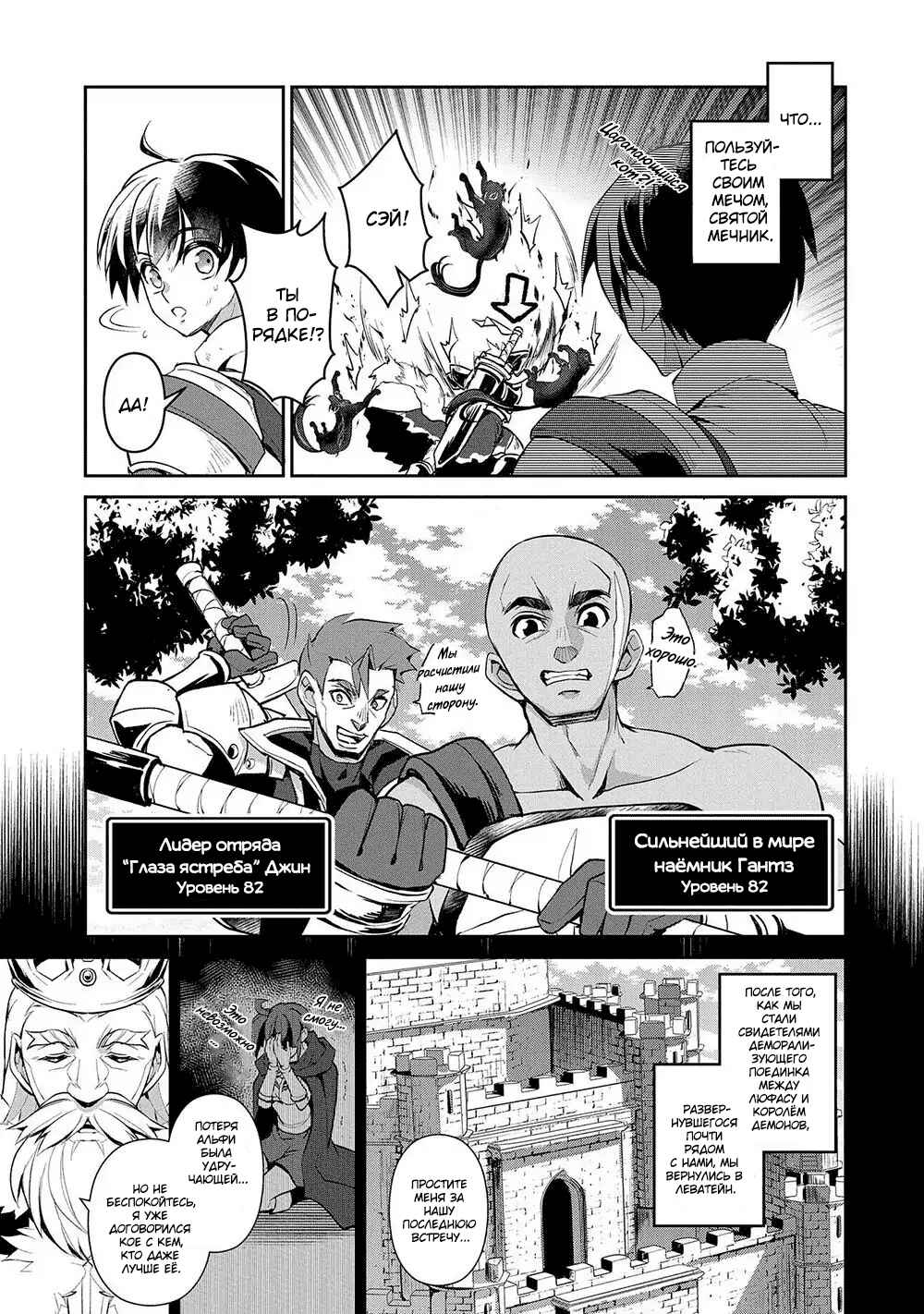 Chapter 23 - Page 5