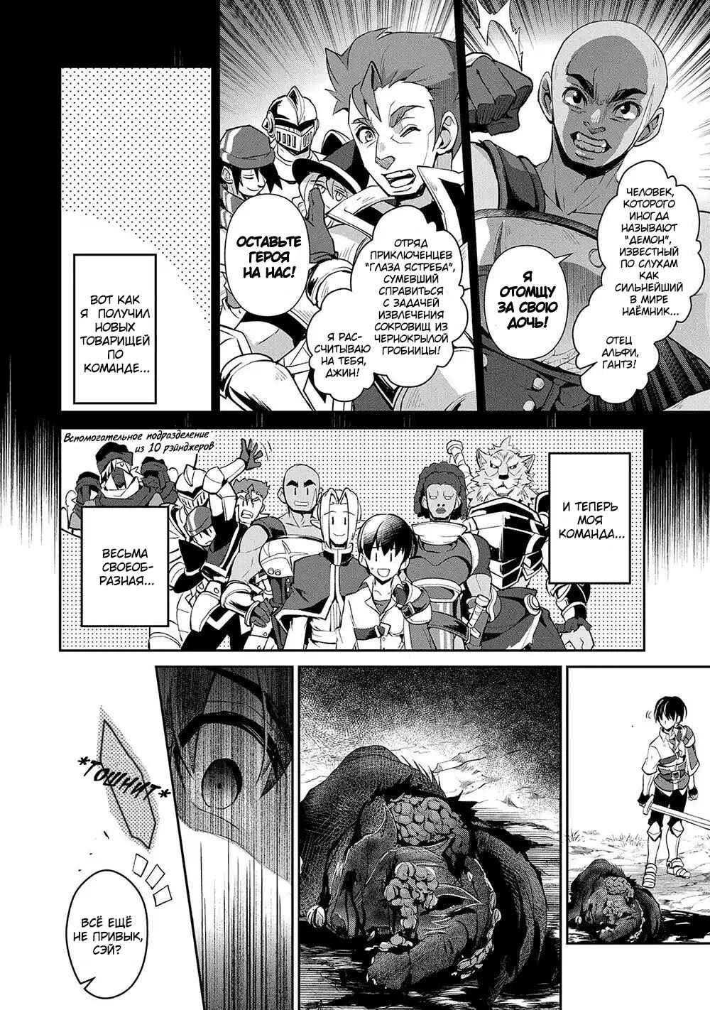 Chapter 23 - Page 6