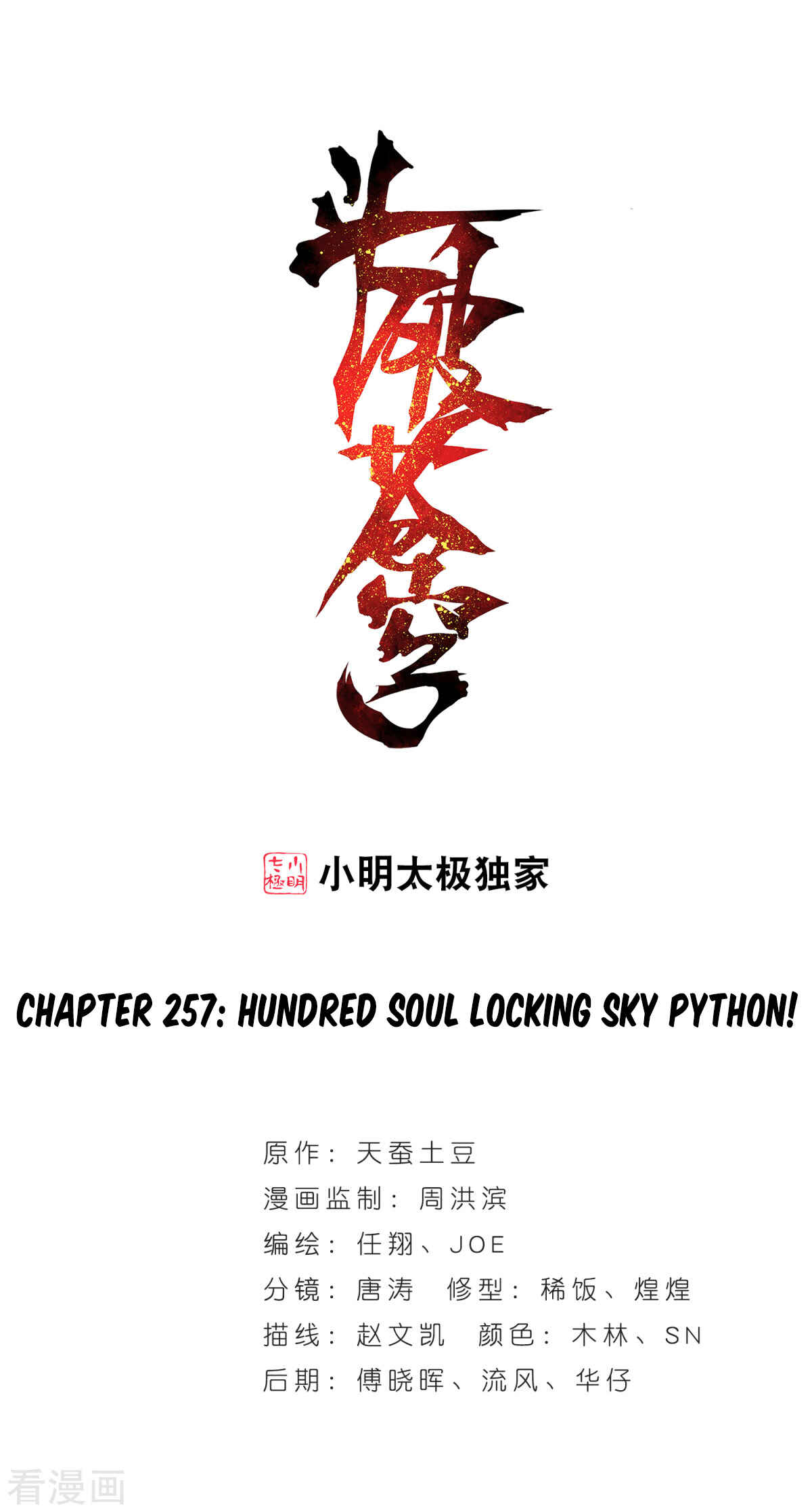 Chapter 257 - Page 2