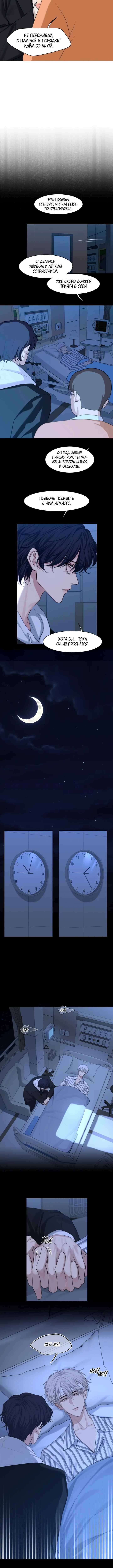 Chapter 22 - Page 2