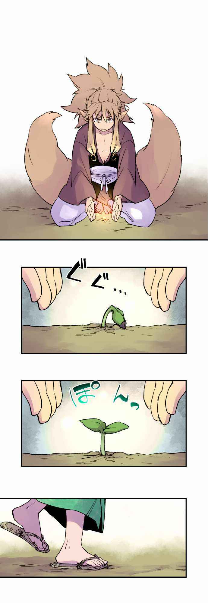 Chapter 13 - Page 4