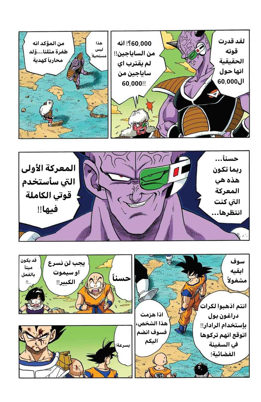 Chapter 283 - Page 11