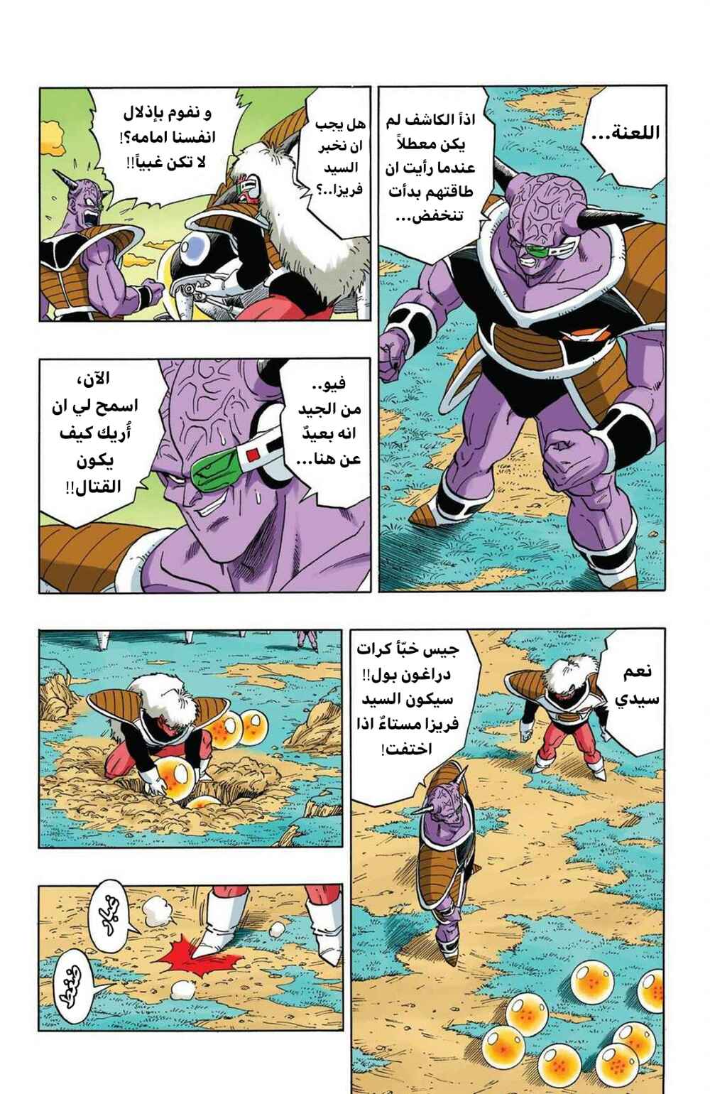 Chapter 283 - Page 4