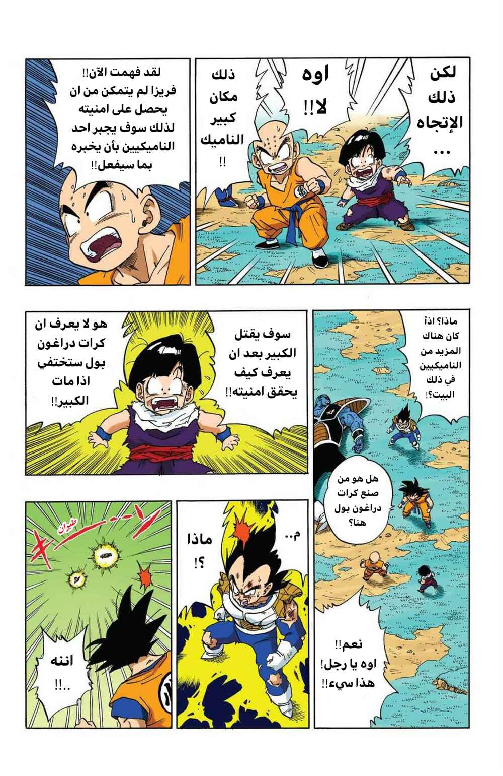 Chapter 283 - Page 8