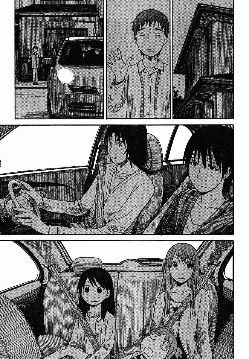 Chapter 61 - Page 7