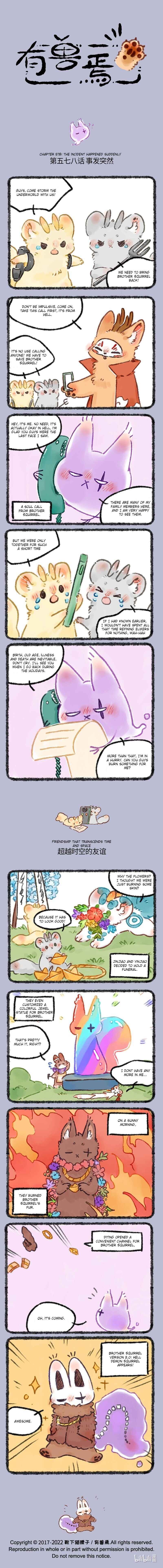 Chapter 578 - Page 1