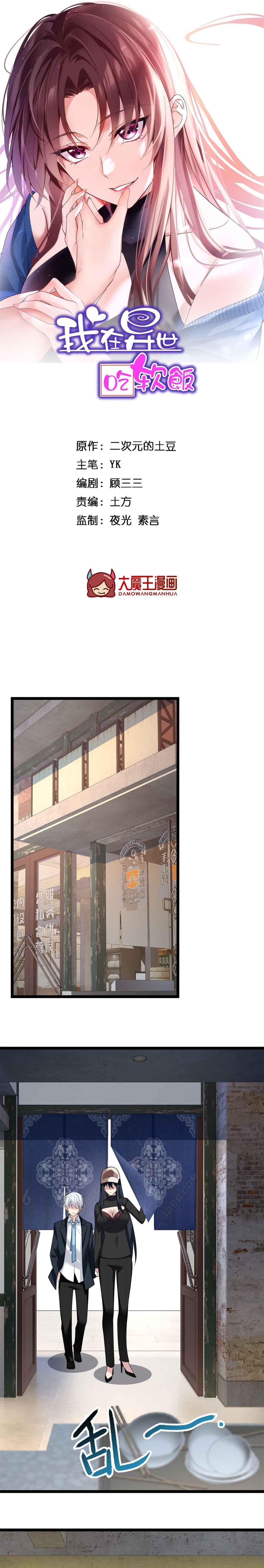 Chapter 72 - Page 2