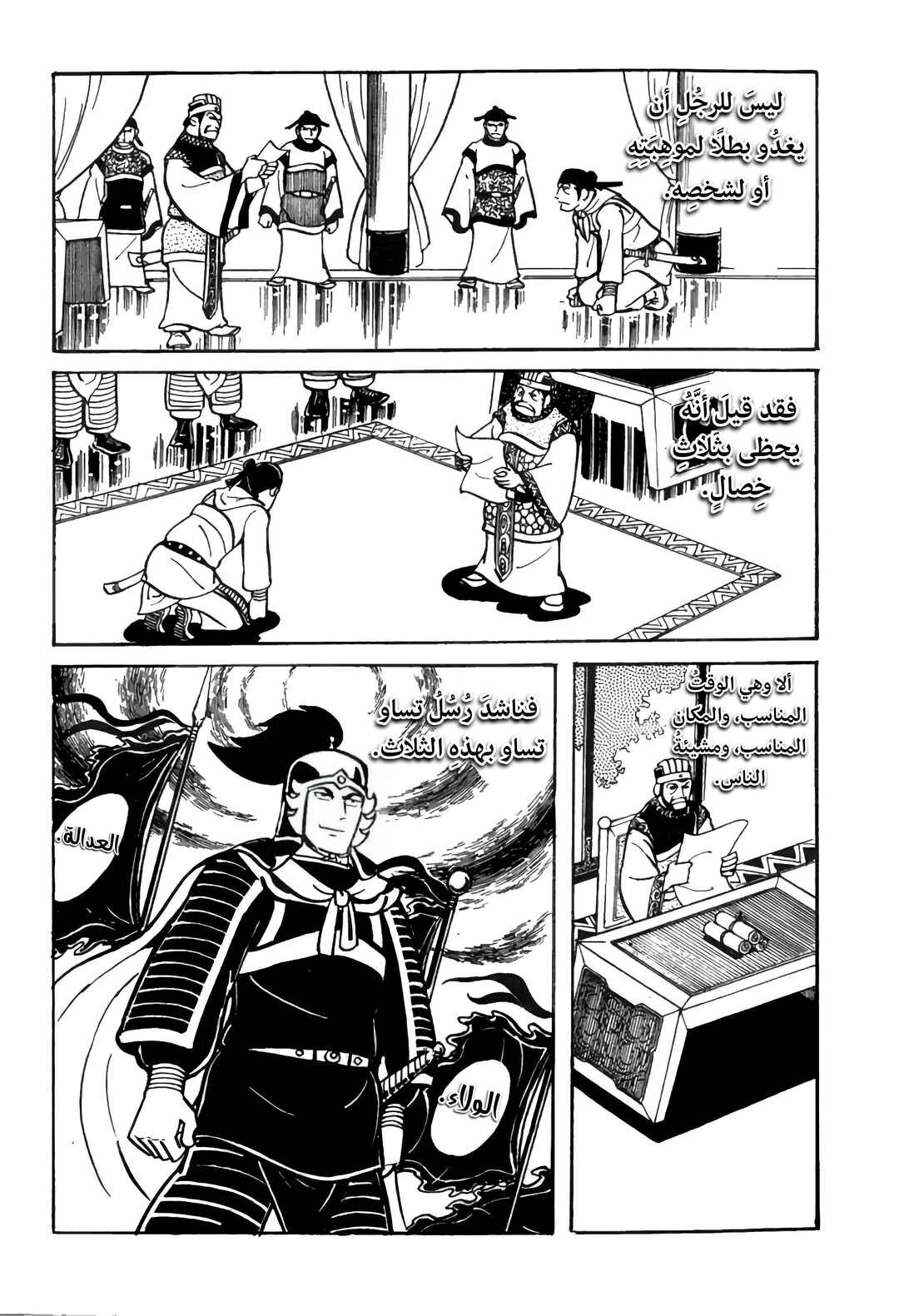 Chapter 21 - Page 41