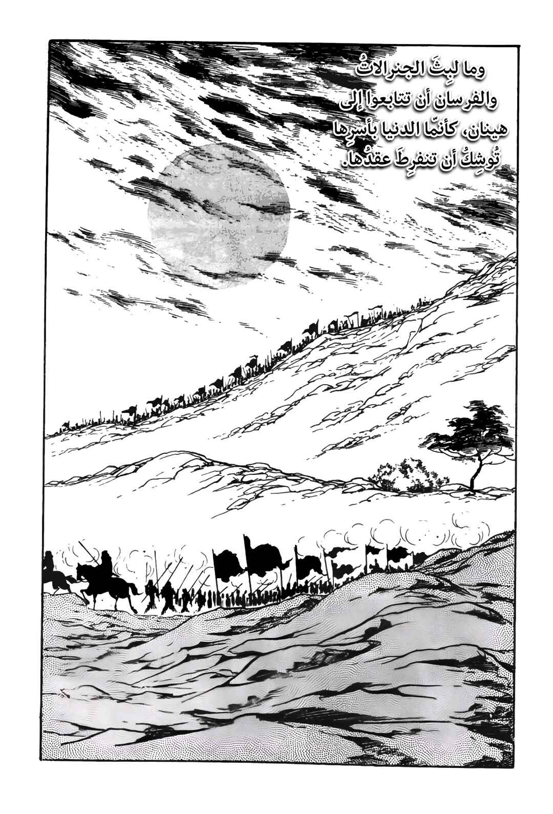 Chapter 21 - Page 42