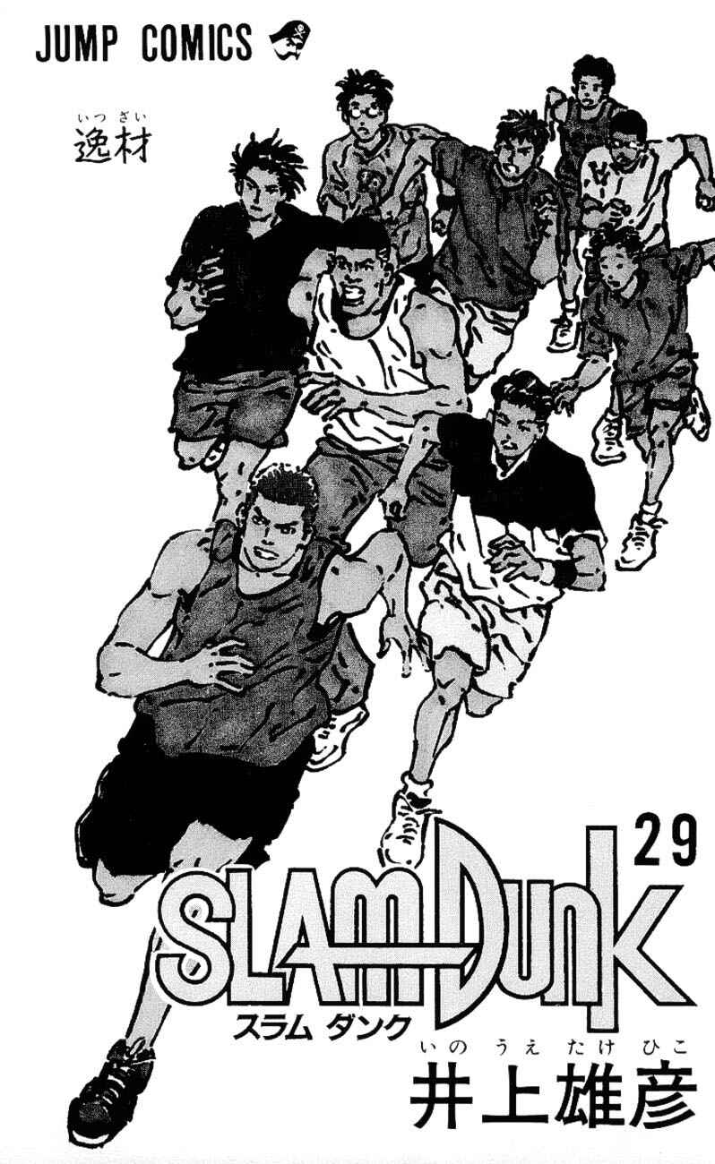 Chapter 252 - Page 3