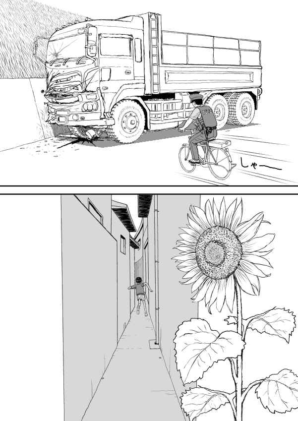 Chapter 3 - Page 14