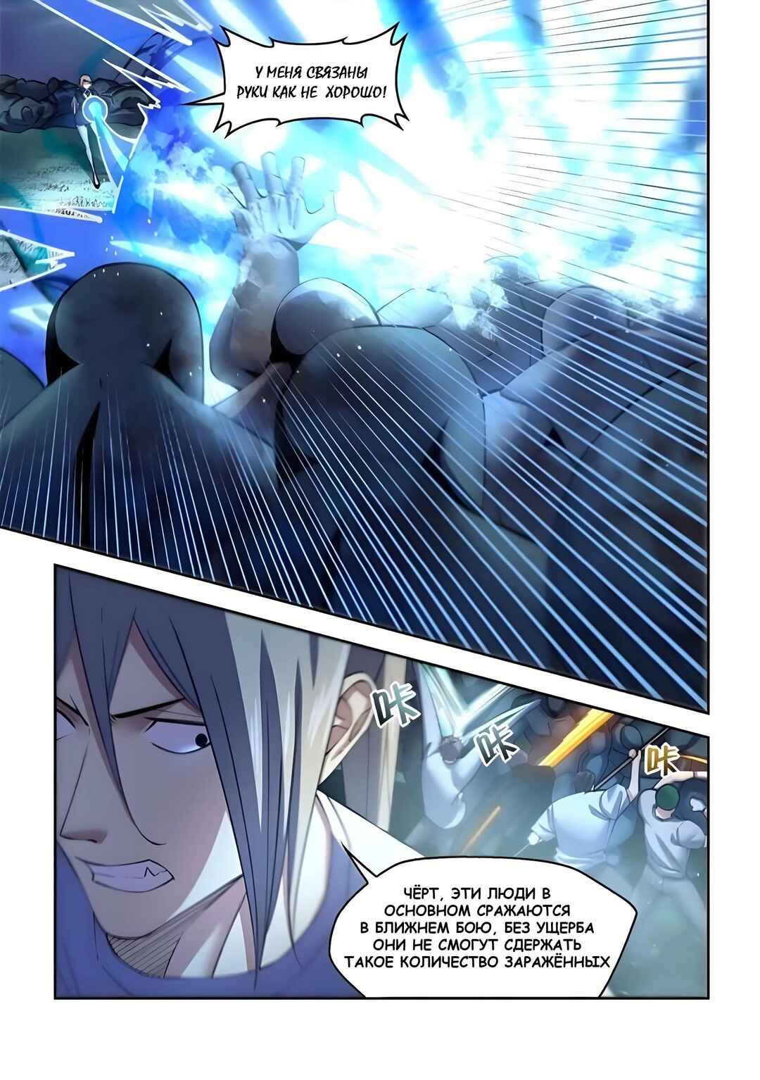 Chapter 562 - Page 10