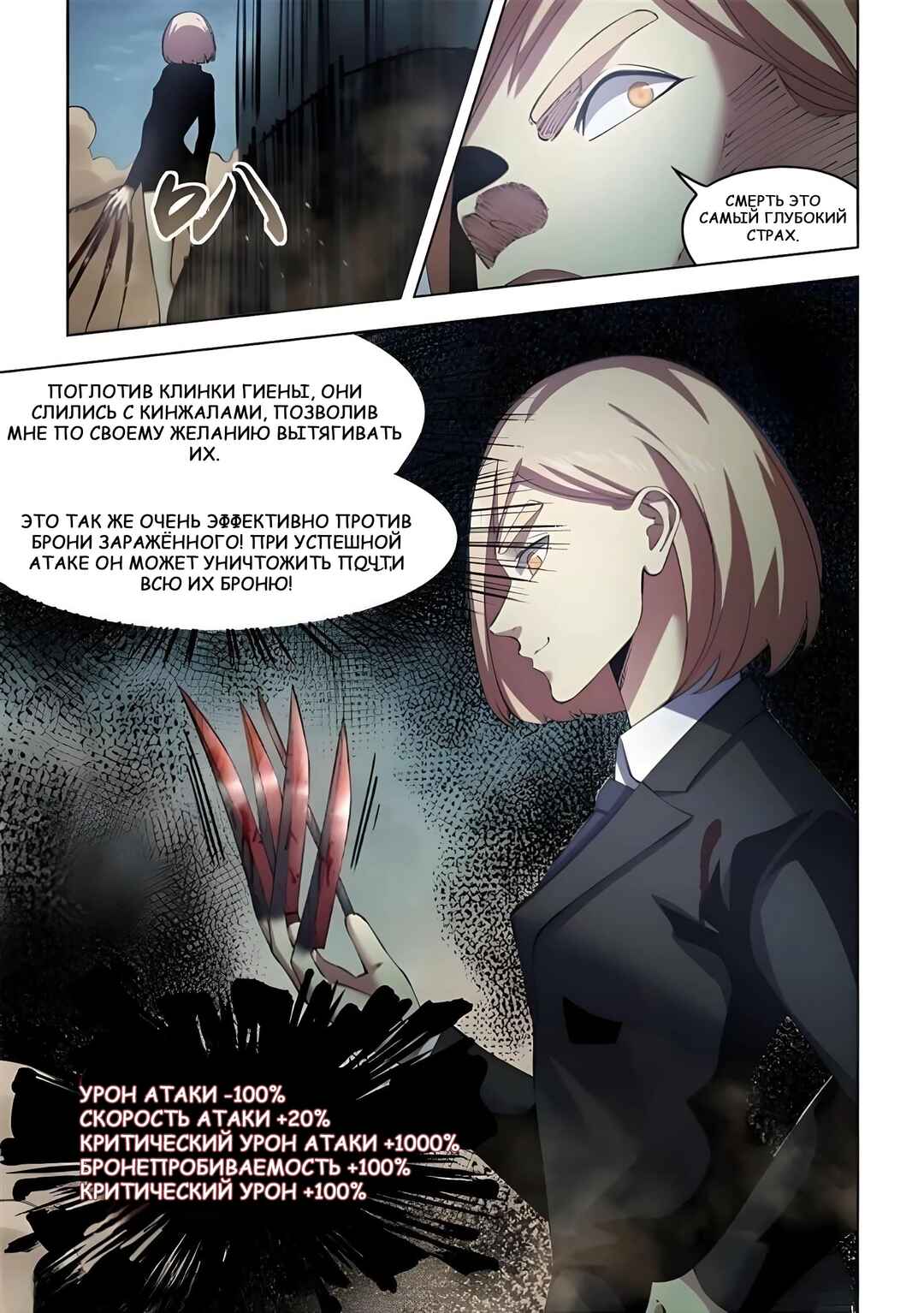 Chapter 562 - Page 14