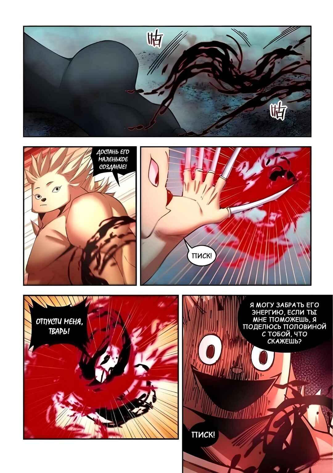 Chapter 562 - Page 15