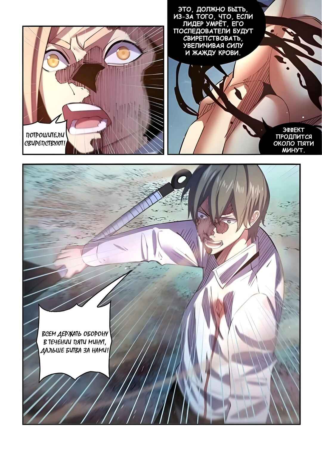 Chapter 562 - Page 17