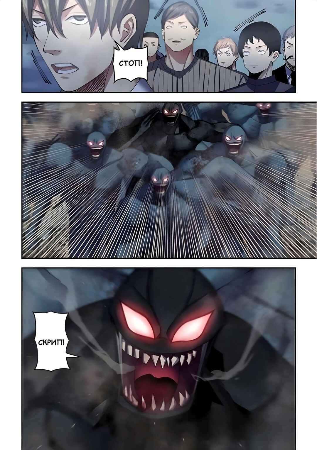 Chapter 562 - Page 3