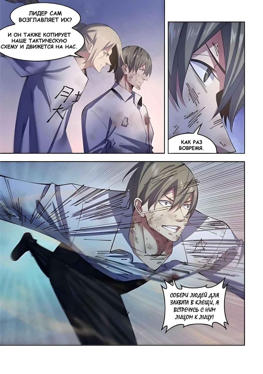Chapter 562 - Page 4