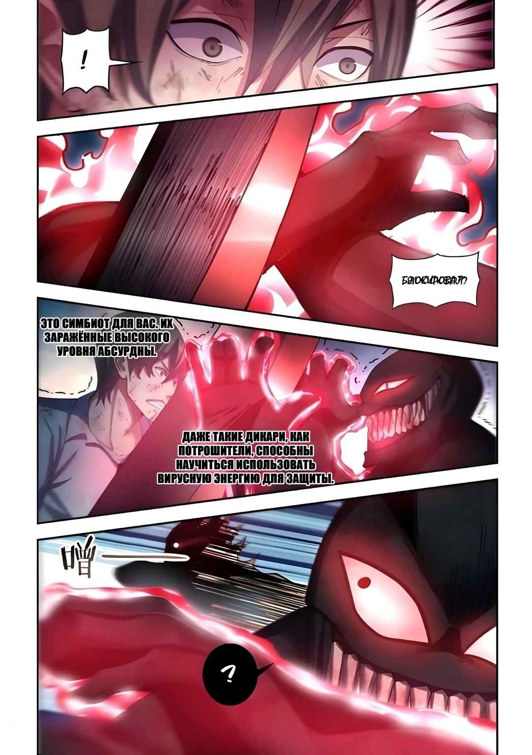 Chapter 562 - Page 7