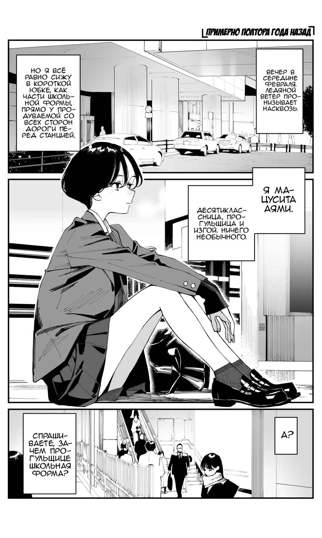 Chapter 22 - Page 1