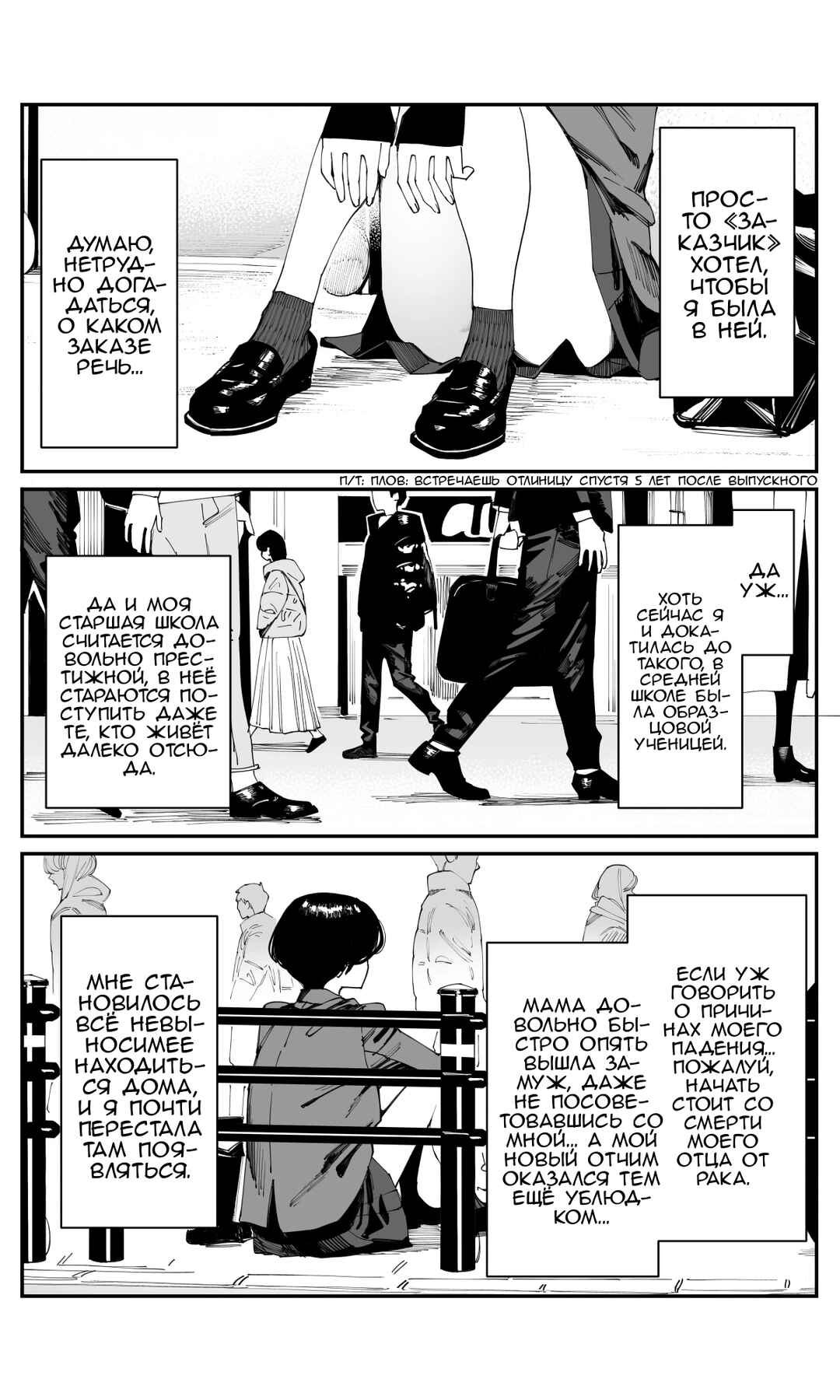 Chapter 22 - Page 2