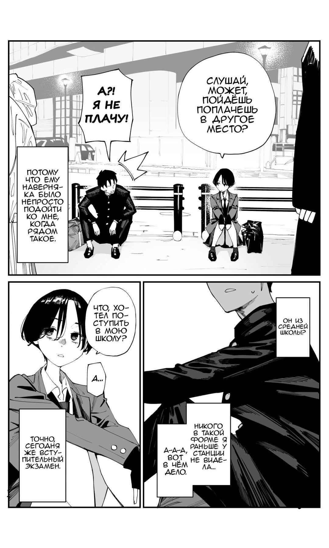 Chapter 22 - Page 4
