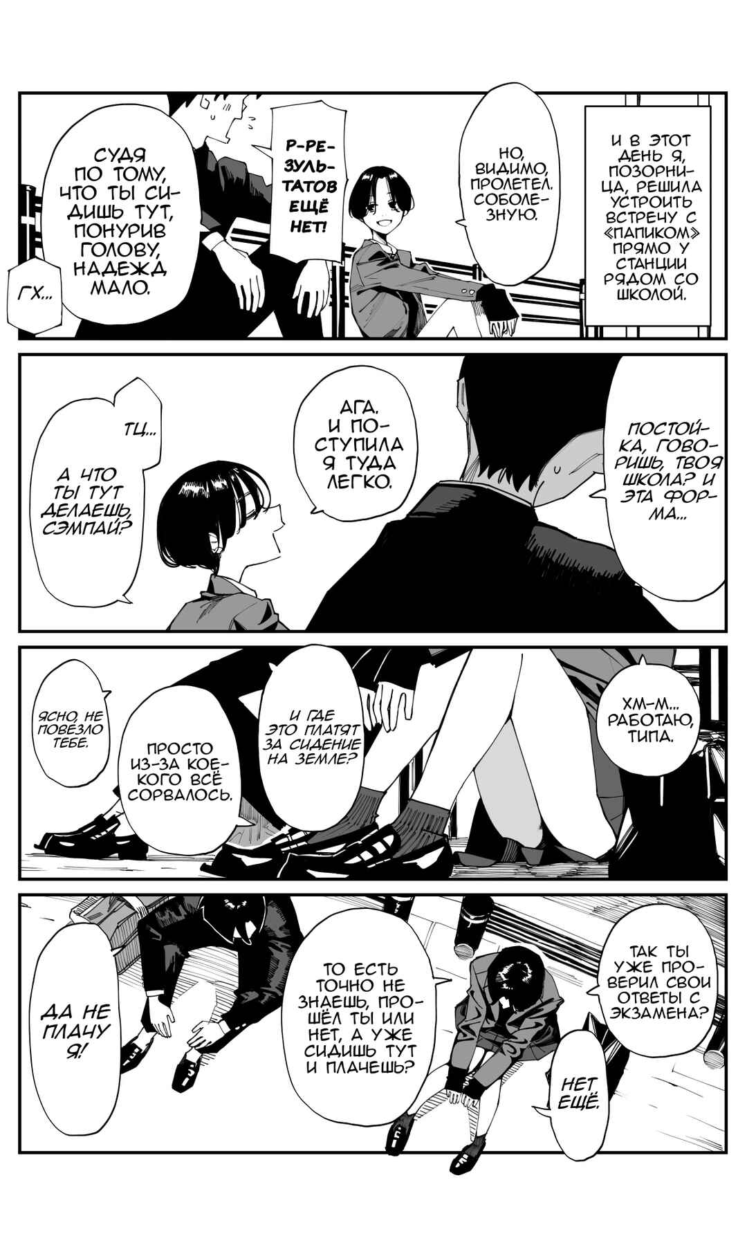 Chapter 22 - Page 5