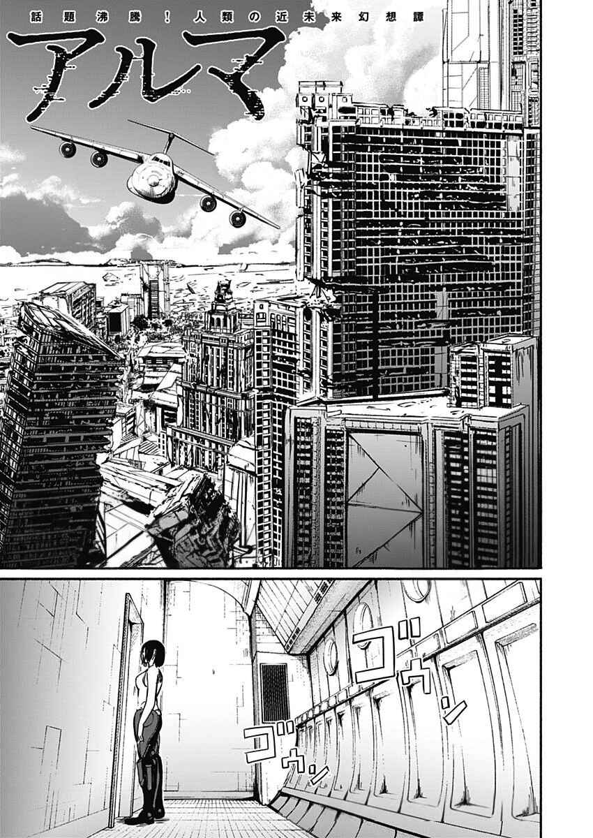 Chapter 17 - Page 3