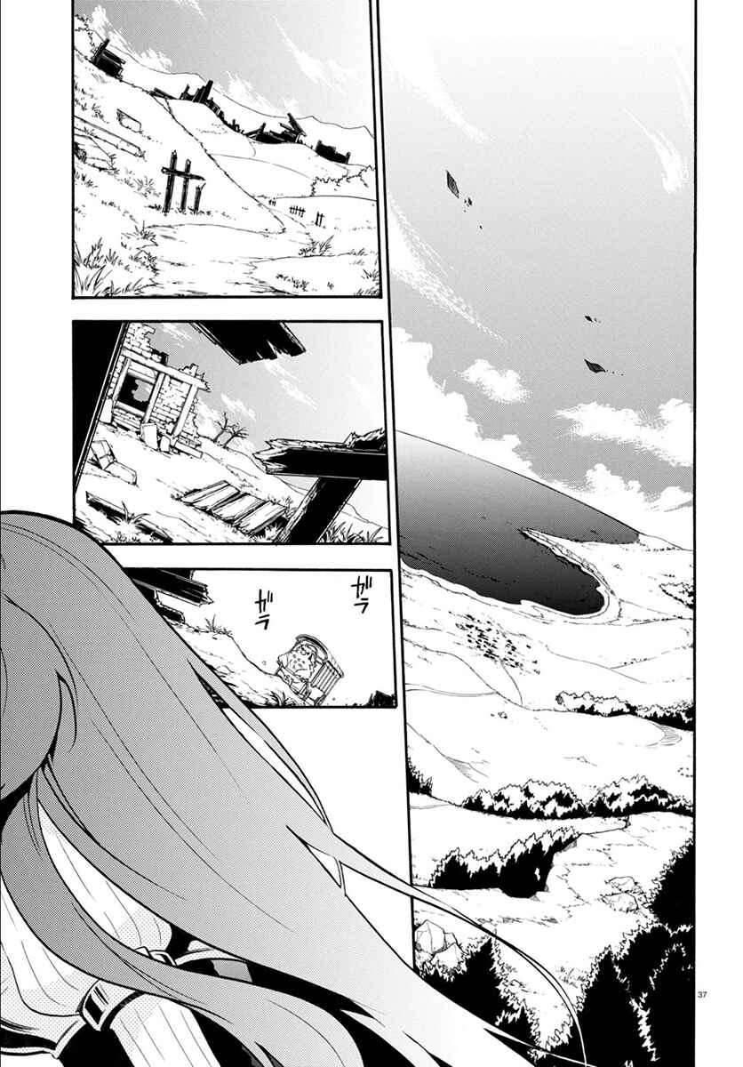 Chapter 34 - Page 39