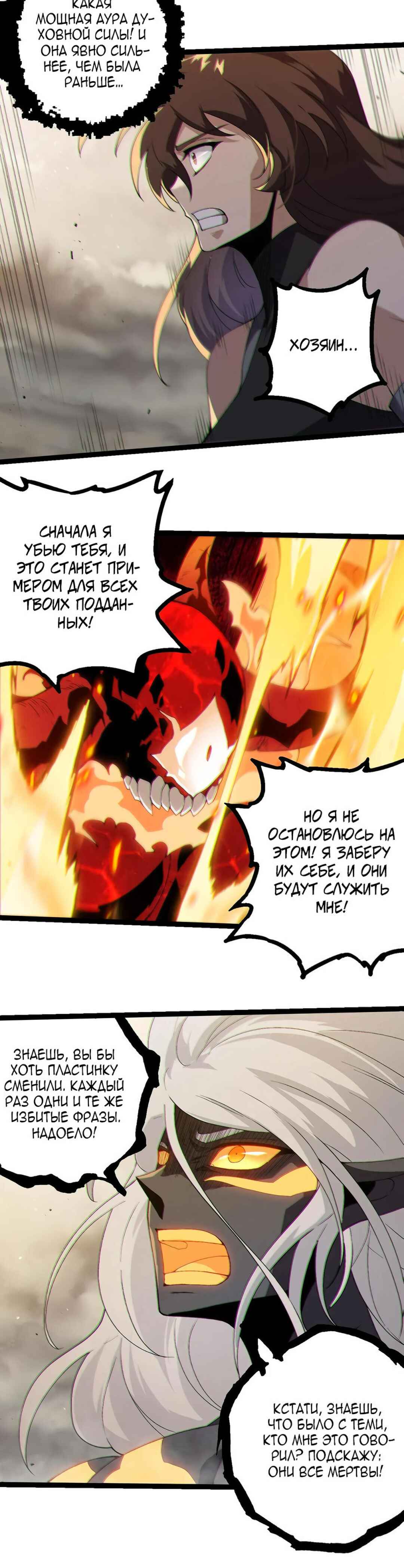 Chapter 369 - Page 10