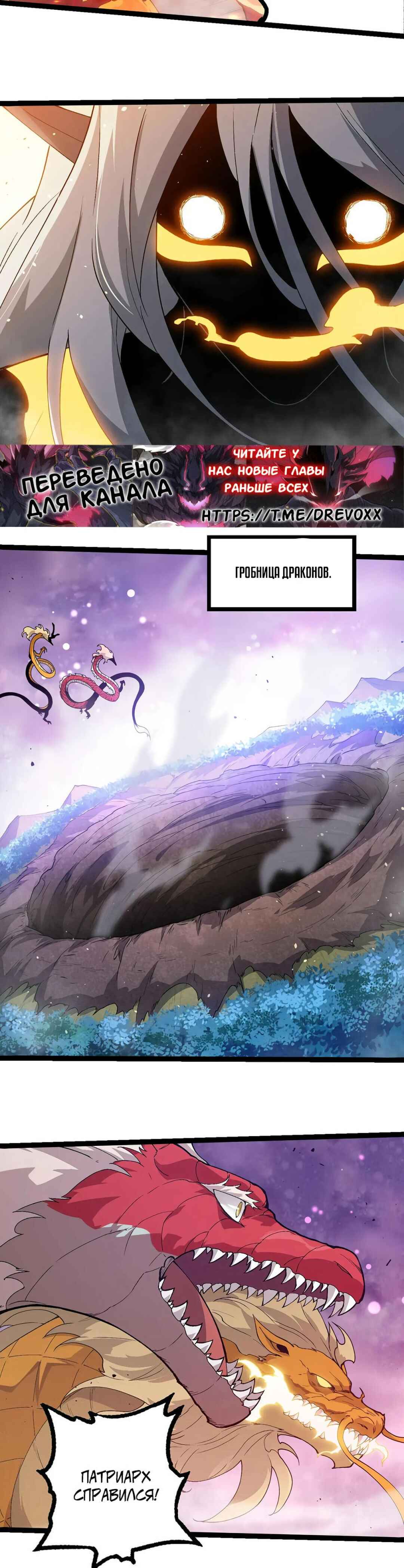 Chapter 369 - Page 2