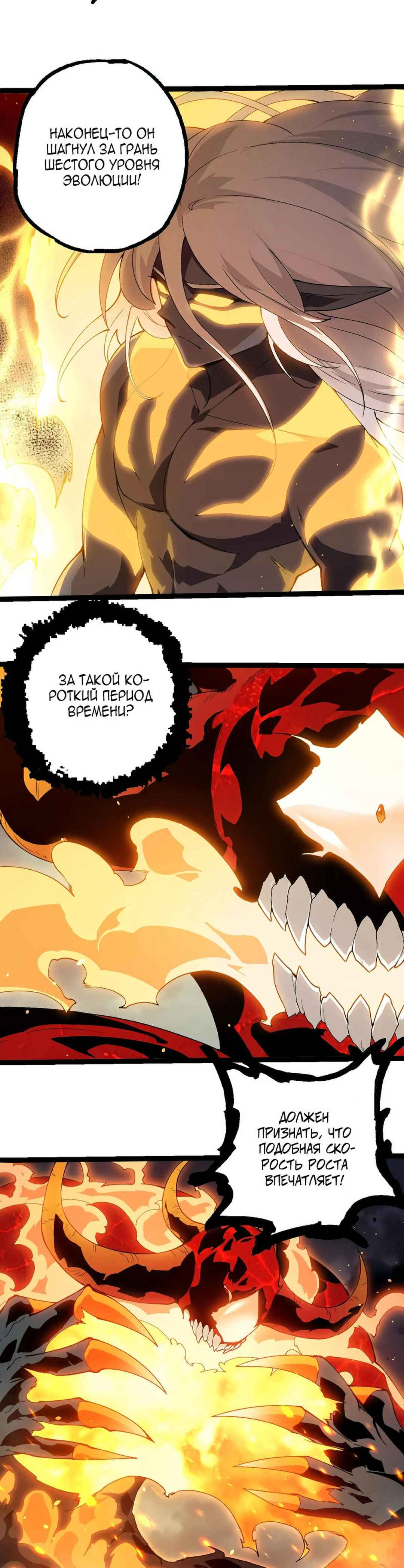 Chapter 369 - Page 3