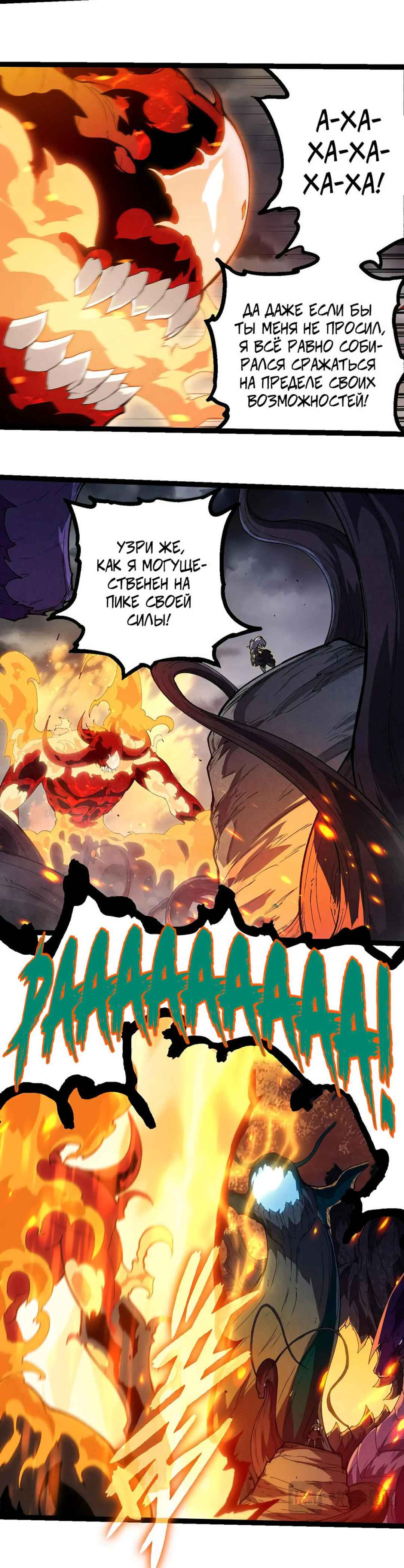 Chapter 369 - Page 8
