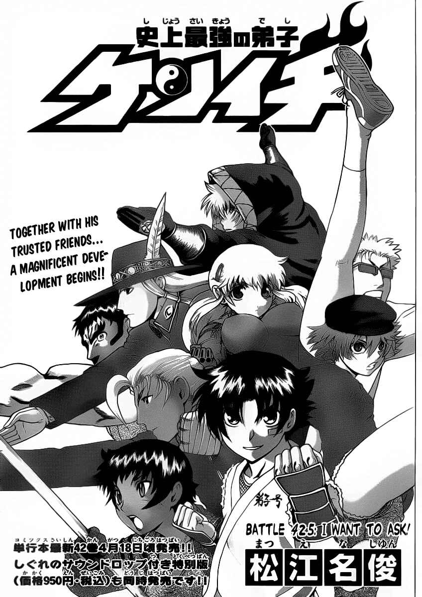Chapter 425 - Page 2