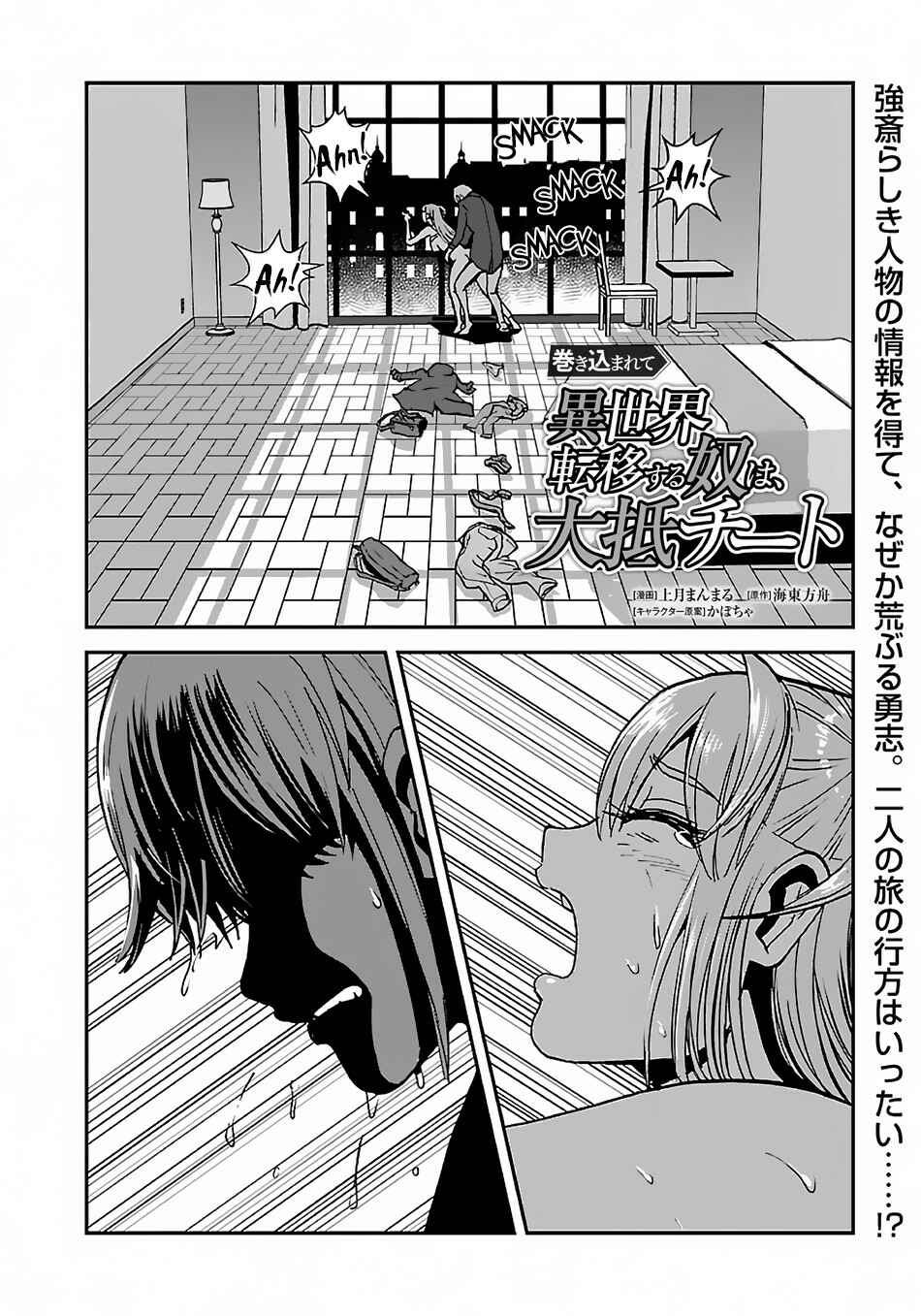 Chapter 36 - Page 3