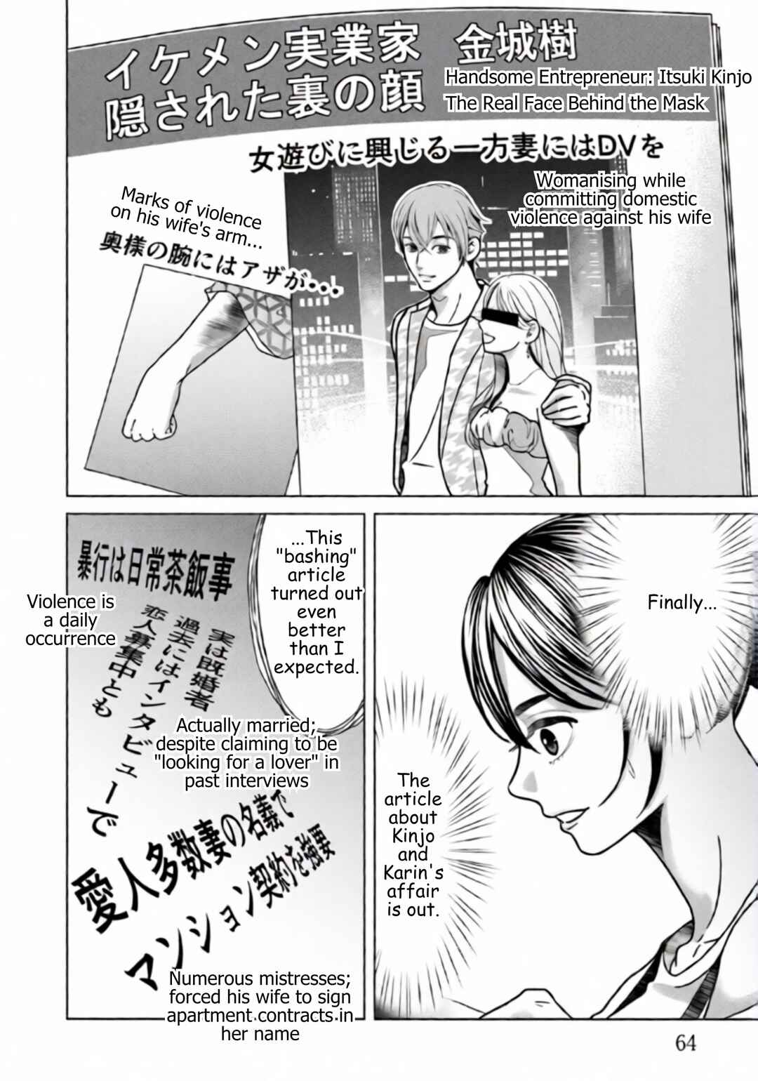 Chapter 81 - Page 2