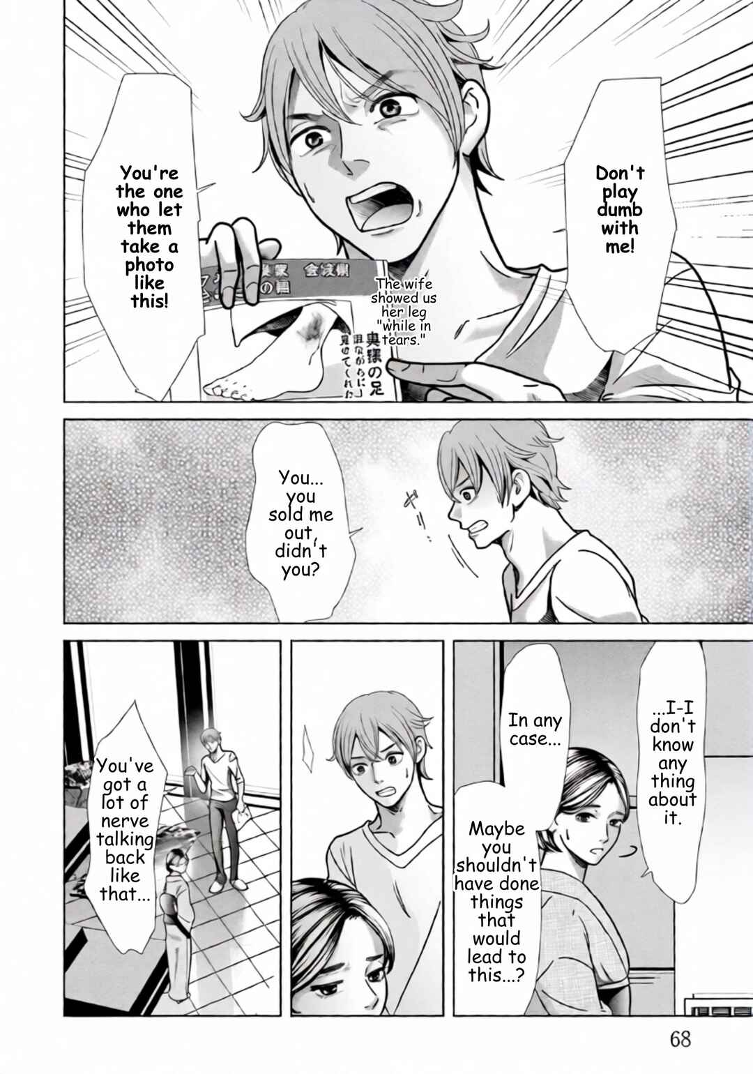 Chapter 81 - Page 6