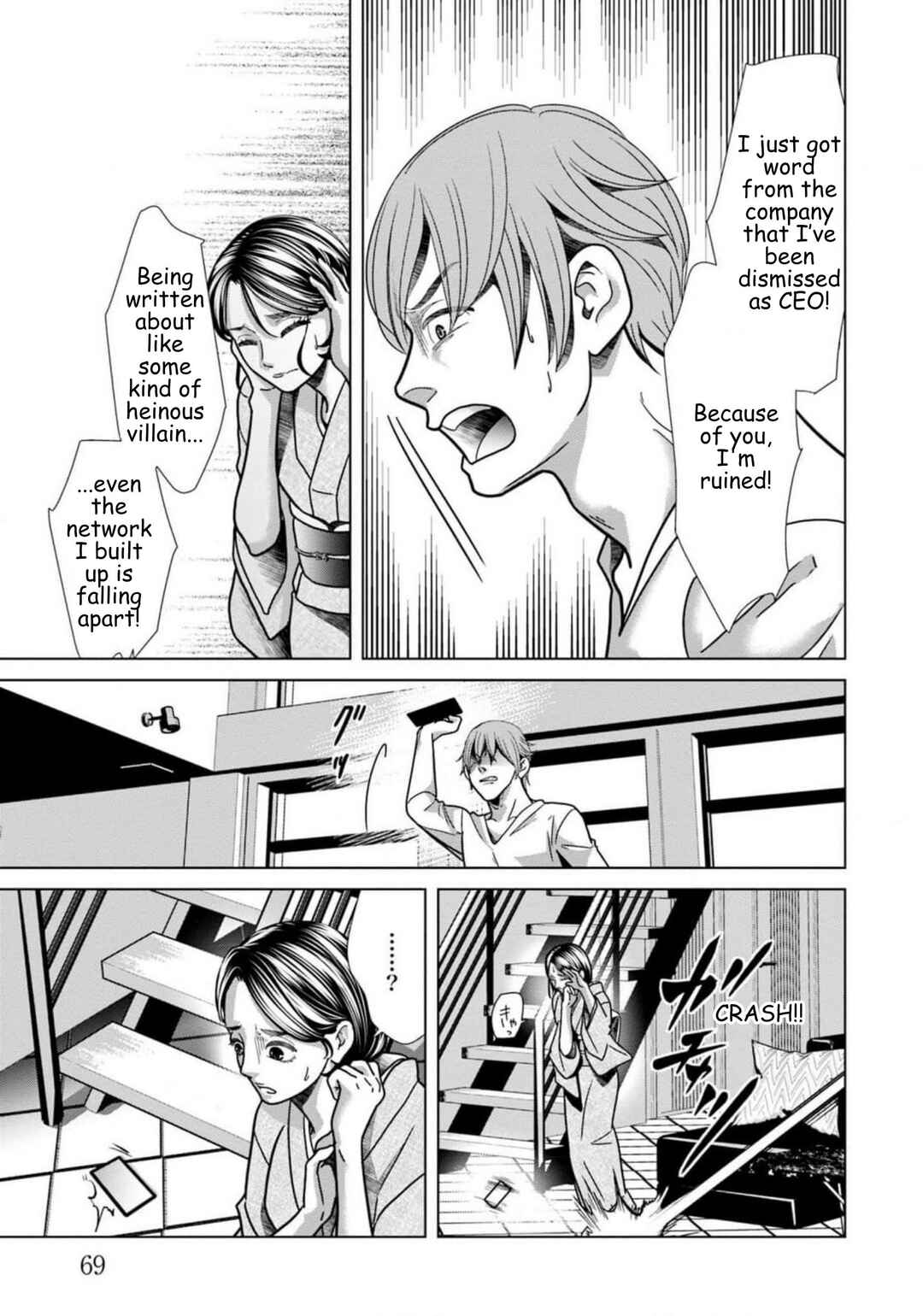 Chapter 81 - Page 7