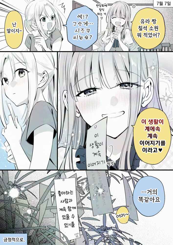 Chapter 324 - Page 1