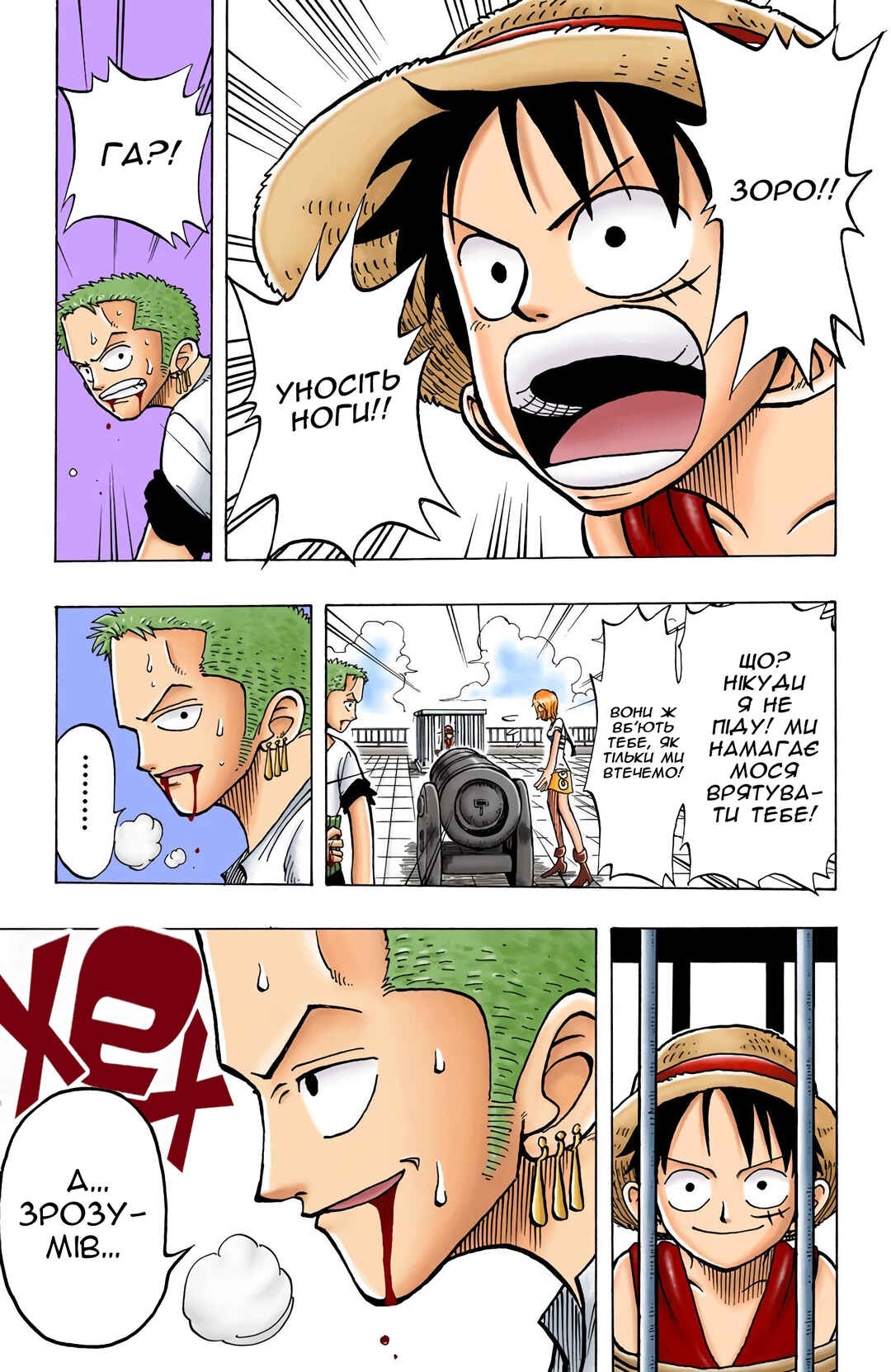 Chapter 11 - Page 11