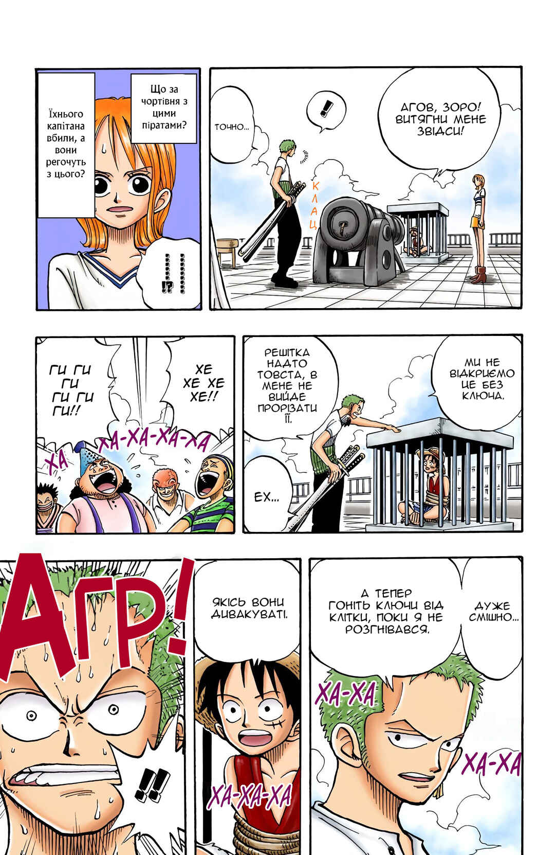 Chapter 11 - Page 3