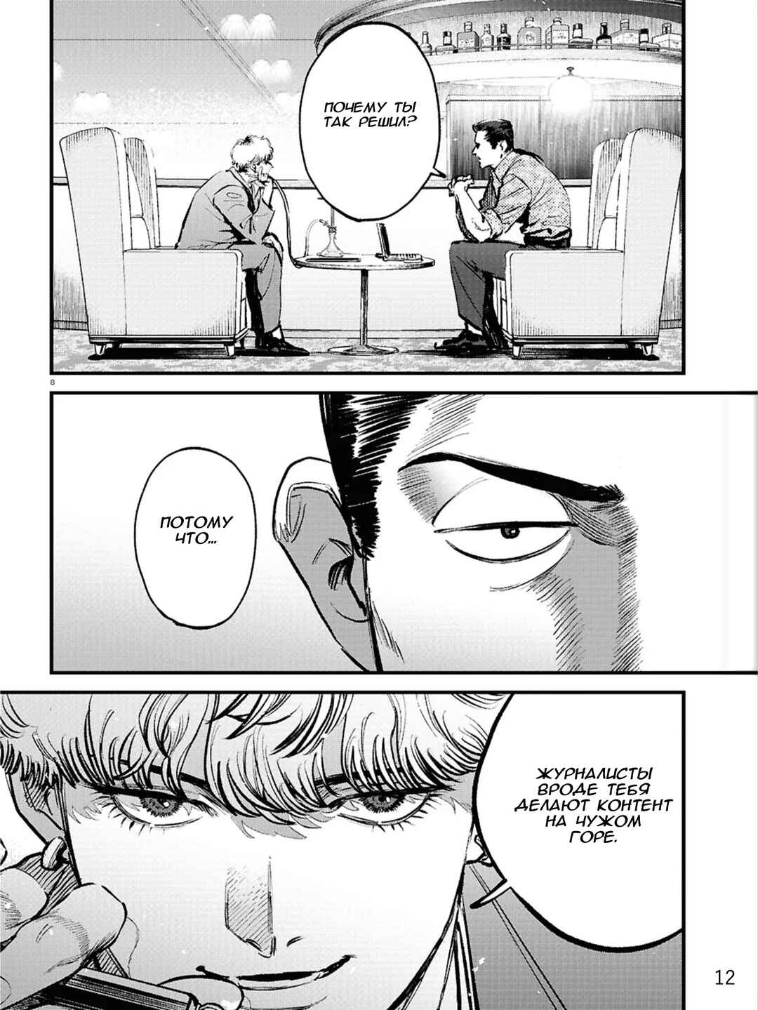 Chapter 1.1 - Page 10